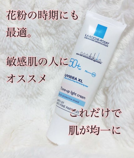 UVイデア XL プロテクショントーンアップ/ラ ロッシュ ポゼ/日焼け止めクリームを使ったクチコミ(1枚目)