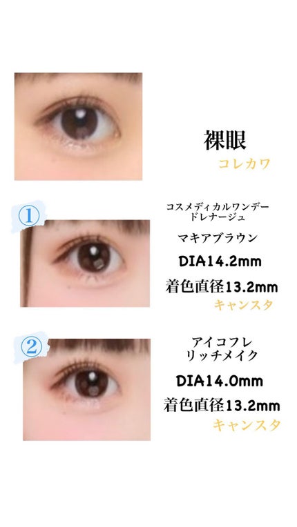 アイコフレ ワンデー UV/シード/ワンデー(1DAY)カラコンを使ったクチコミ(1枚目)