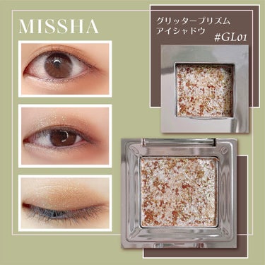 MISSHA グリッタープリズム シャドウのクチコミ「【MISSHA-ミシャ-】

『グリッタープリズム シャドウ/GL01』

(※色味加工無し).....」（1枚目）