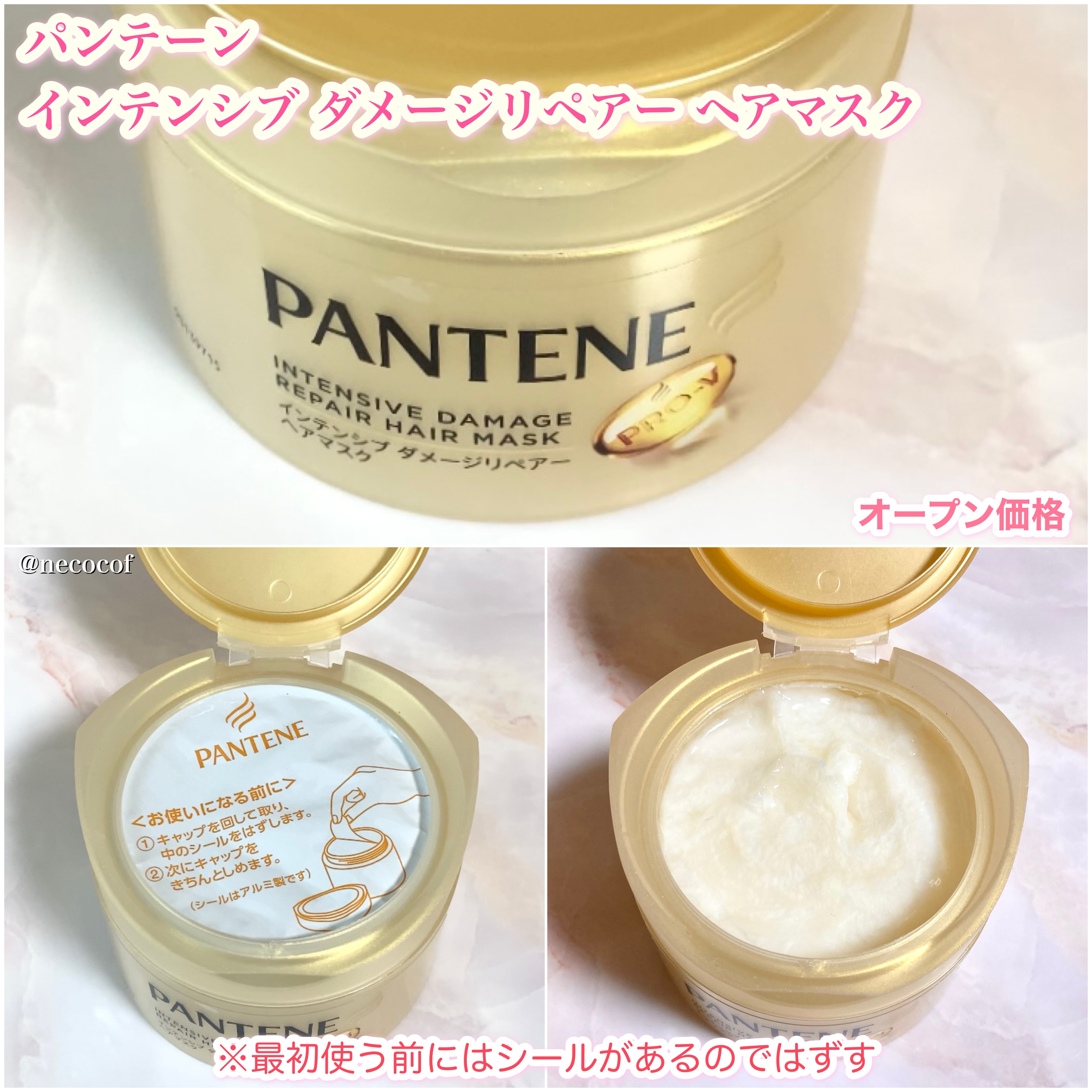 パンテーン インテンシブ ダメージリペアー ヘアマスク のクチコミ「リピート超お気に入りヘアケア🌟

パンテーン
インテンシブ ダメージリペアー ヘアマスク
オー.....」（2枚目）