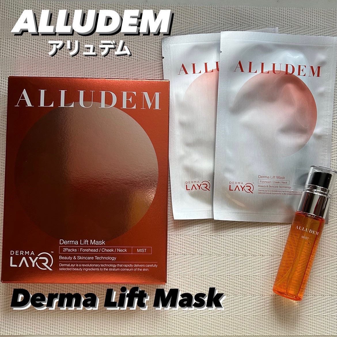 Derma Lift Mask/ALLUDEM/スキンケアキットを使ったクチコミ（1枚目）