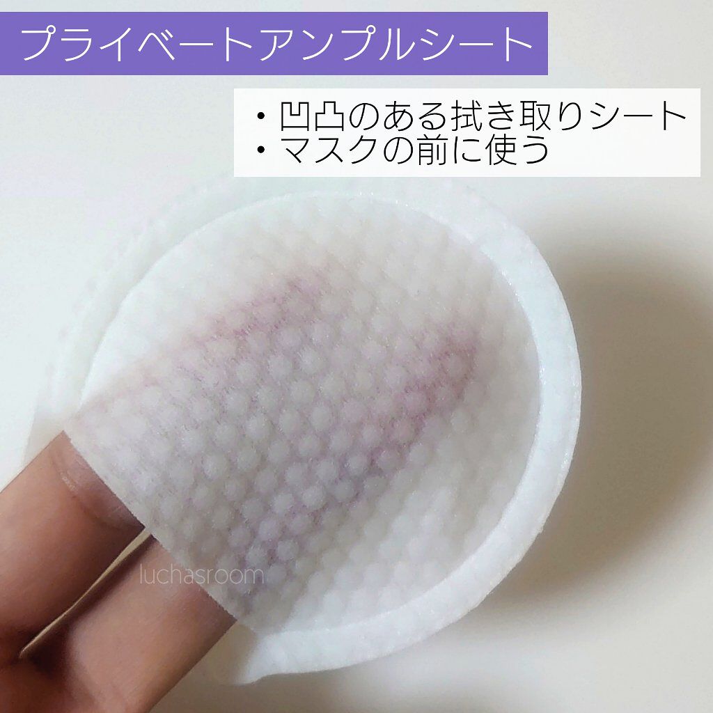 デュイセル プライベートケアマスク/DEWYCEL/シートマスク・パックを使ったクチコミ（2枚目）