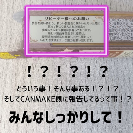 クイックラッシュカーラー/キャンメイク/マスカラ下地を使ったクチコミ(4枚目)