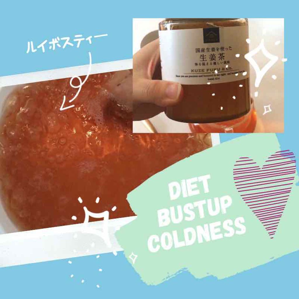 ルイボスティー/ティーライフ/美容ドリンクを使ったクチコミ（1枚目）