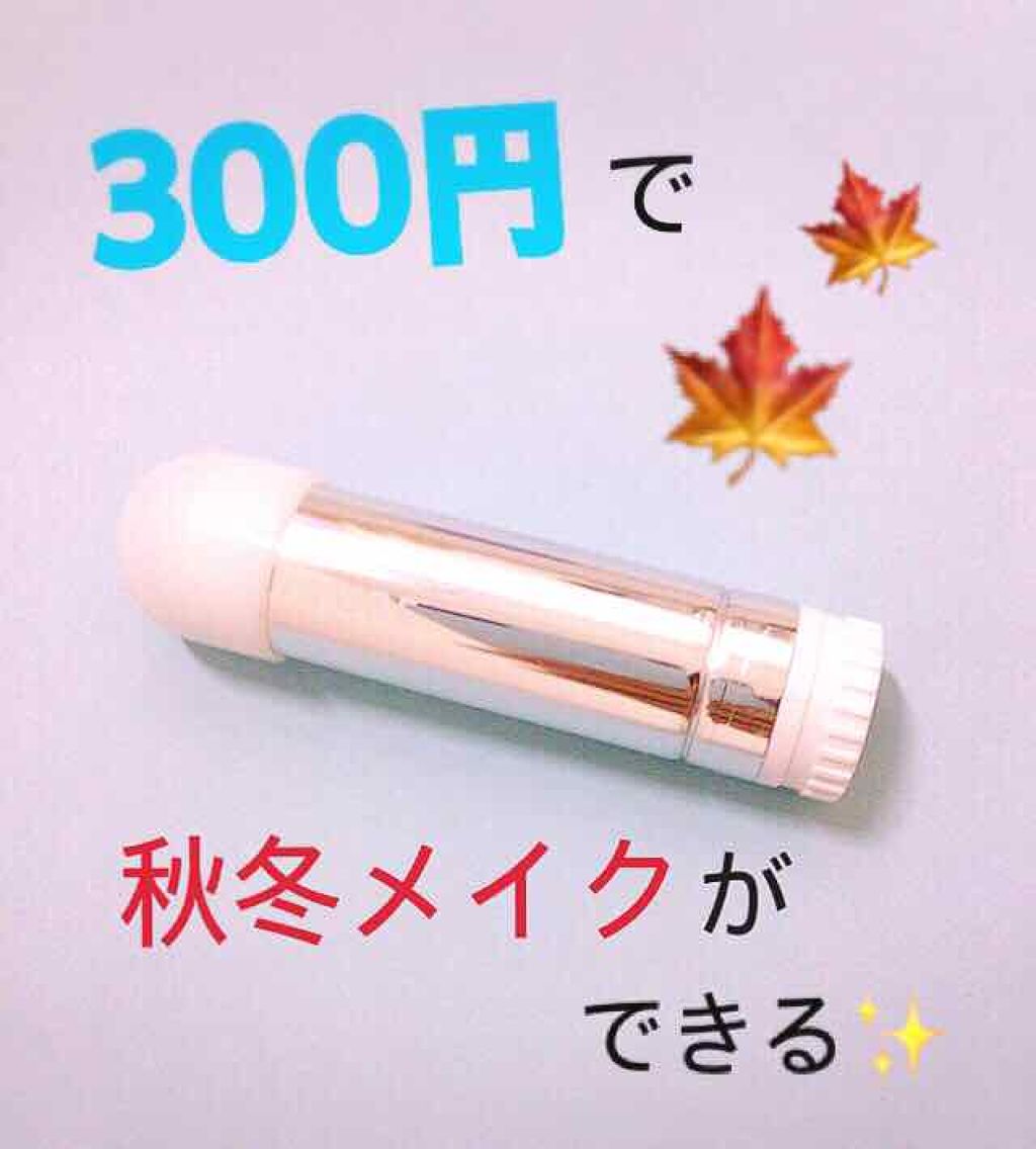 口紅(詰替用)/ちふれ/口紅を使ったクチコミ(1枚目)