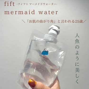 フィフト マーメイドウォーター/fift/化粧水を使ったクチコミ（2枚目）