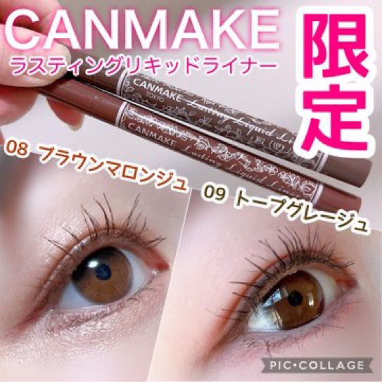 ラスティングリキッドライナー 08 ブラウンマロンジュ/キャンメイク/リキッドアイライナーを使ったクチコミ（2枚目）