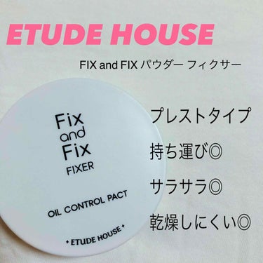 フィックス＆フィックス パウダーフィクサー/ETUDE/ルースパウダーを使ったクチコミ（1枚目）