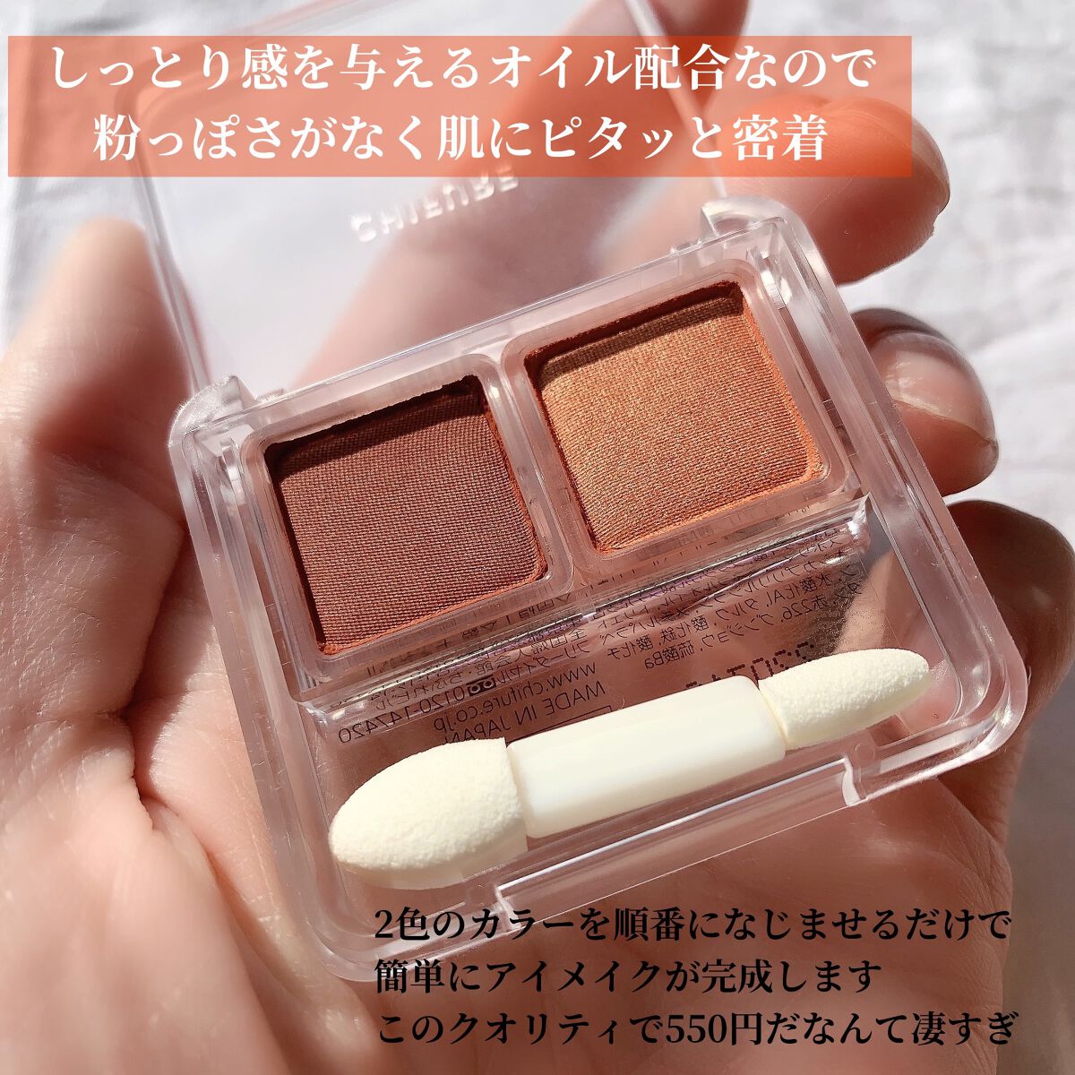 ツイン カラー アイシャドウ 42 オレンジ系/ちふれ/アイシャドウパレットを使ったクチコミ（2枚目）