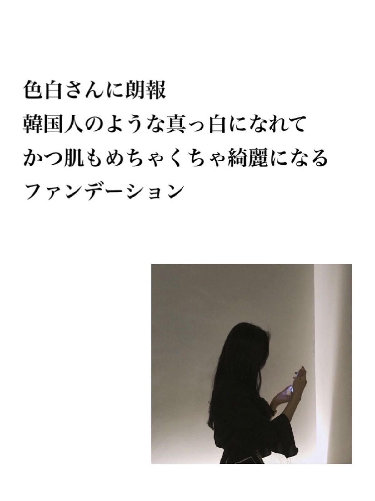 Dior ディオールスキン フォーエヴァー フルイド グロウのクチコミ「こんにちは~❕

今回は
透き通ったような透明感溢れる肌になれるファンデーションを紹介します！.....」（1枚目）