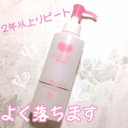 メイク落としオイル/カウブランド無添加/オイルクレンジングを使ったクチコミ(1枚目)