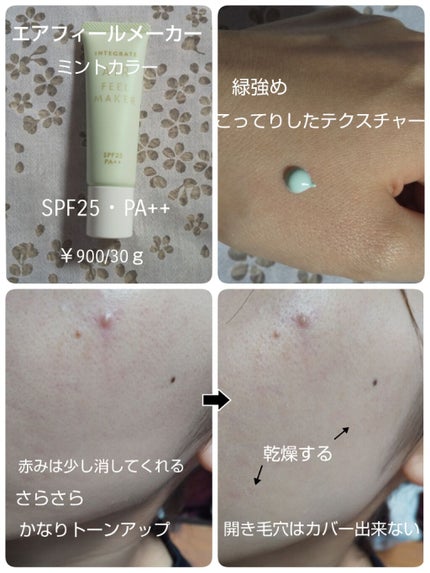 スムースカラーベース/毛穴パテ職人/化粧下地を使ったクチコミ(3枚目)