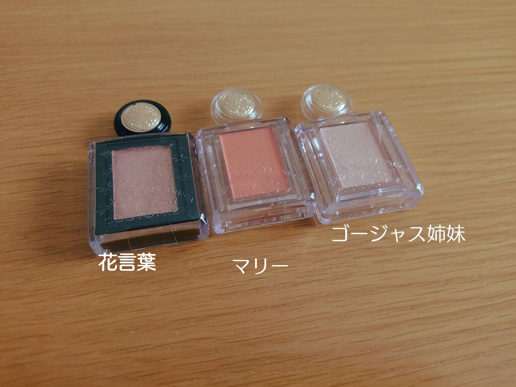 シャドーカスタマイズ/MAJOLICA MAJORCA/単色アイシャドウを使ったクチコミ(1枚目)