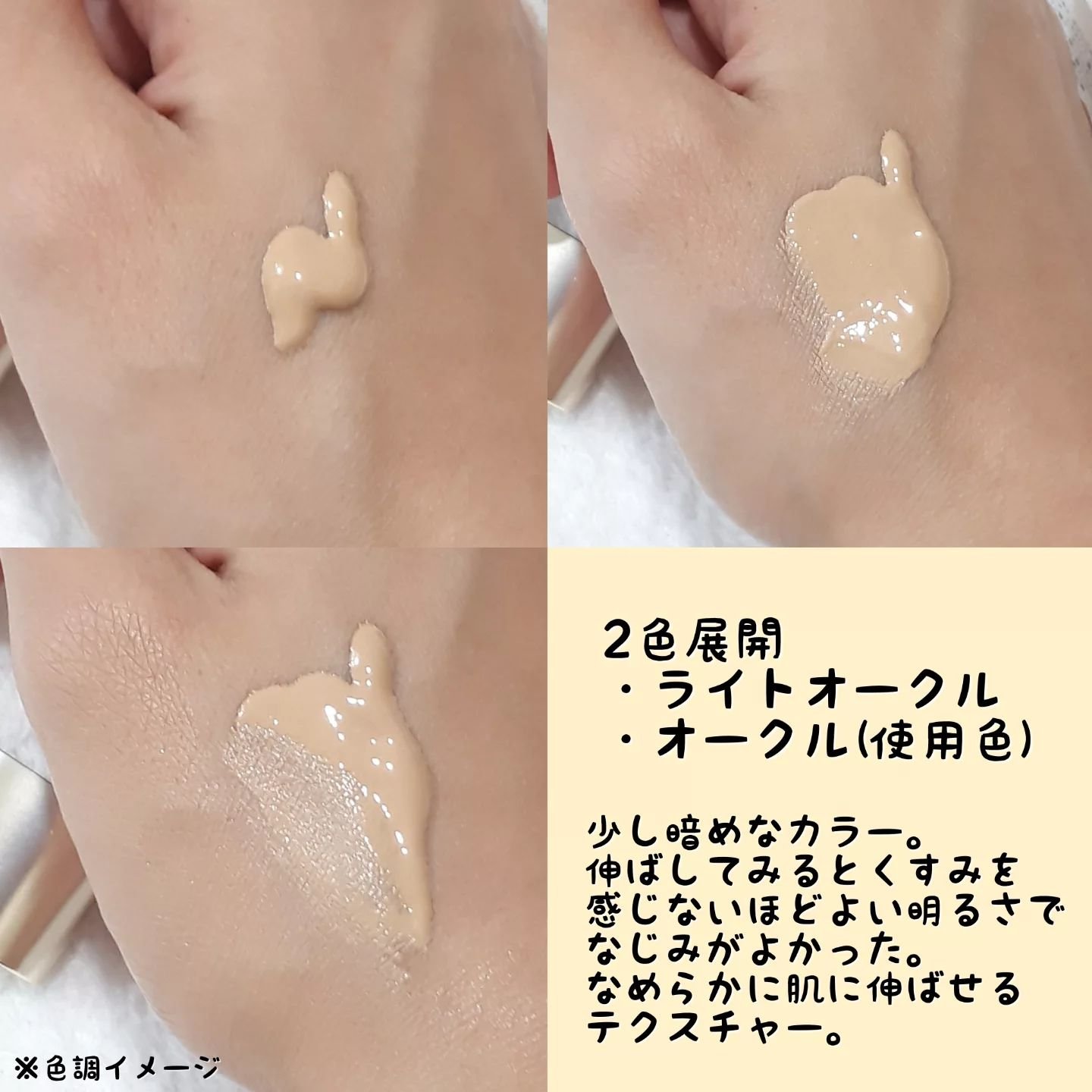 薬用 リンクルホワイトBBクリーム オークル/ONLY MINERALS/BBクリームを使ったクチコミ（3枚目）