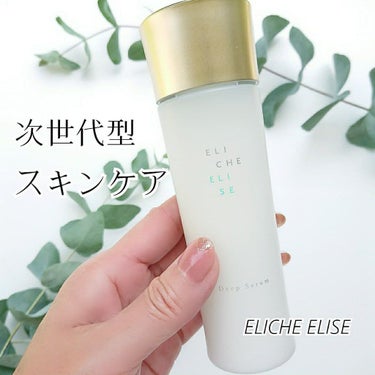 EE セラム/ELICHE ELISE/化粧水を使ったクチコミ（1枚目）