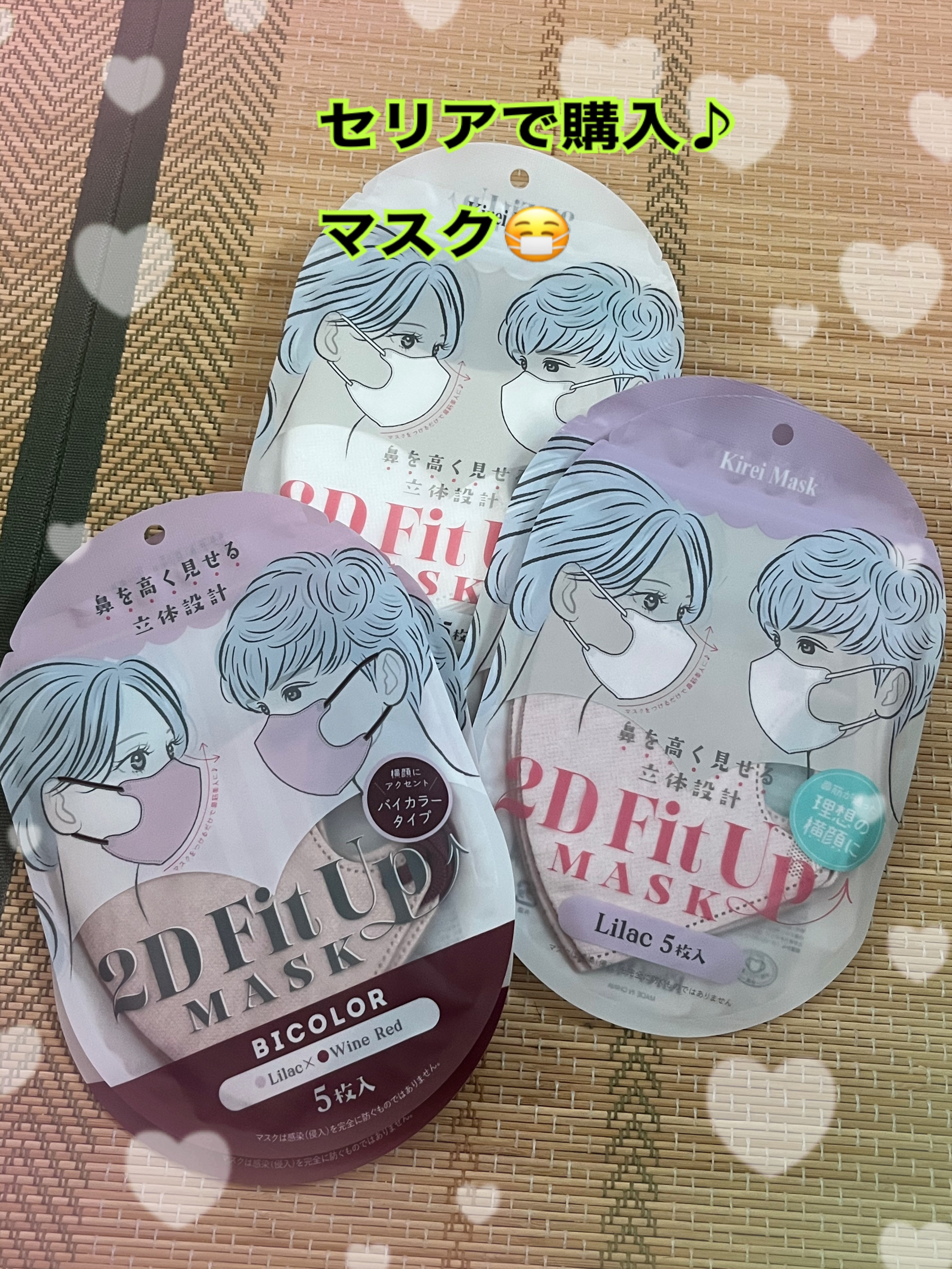 2D Fit Up MASK（kirei mask）/セリア/マスクを使ったクチコミ（1枚目）