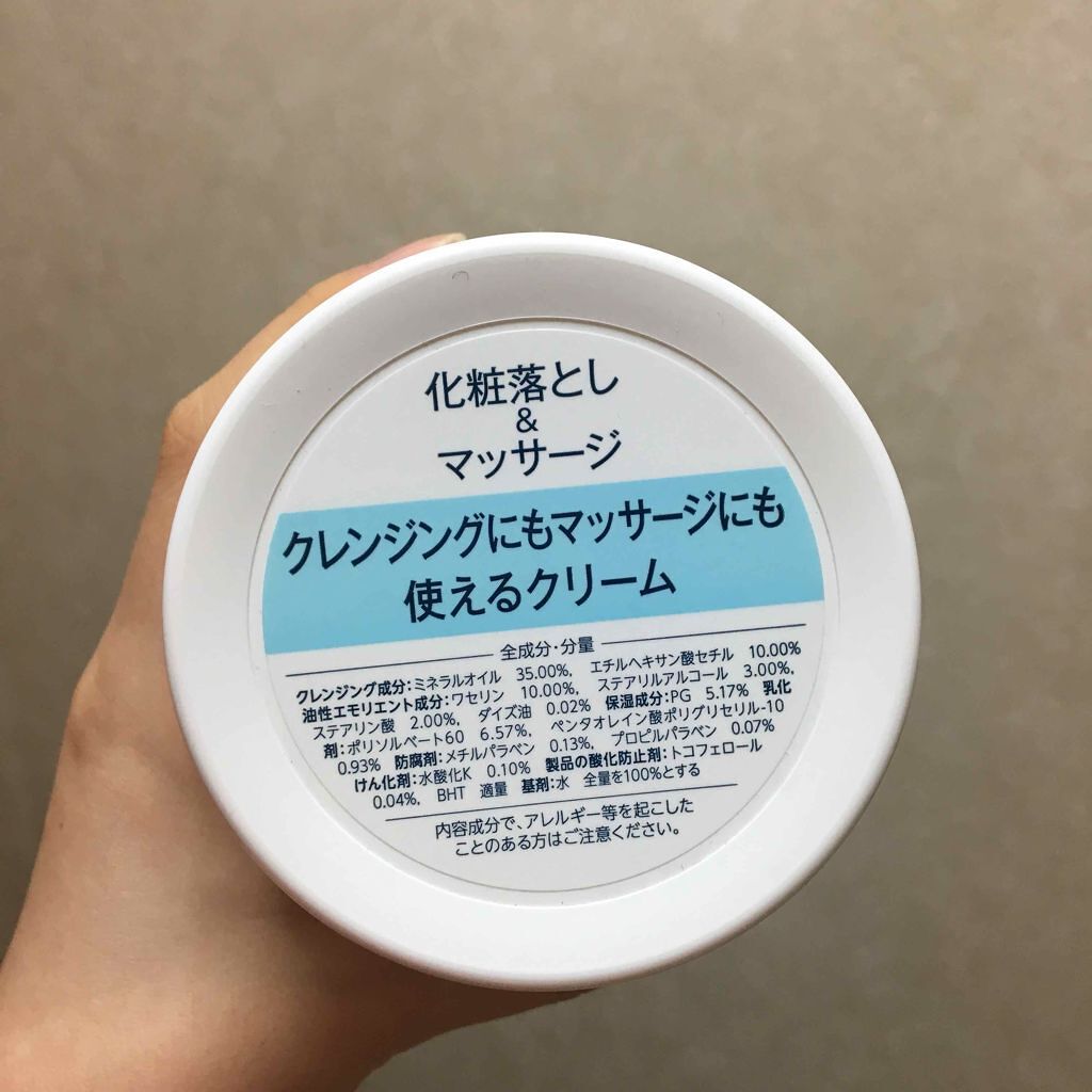 ウォッシャブル コールド クリーム/ちふれ/クレンジングクリームを使ったクチコミ（2枚目）