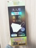 一誠大人用 四層構造 血色MASK