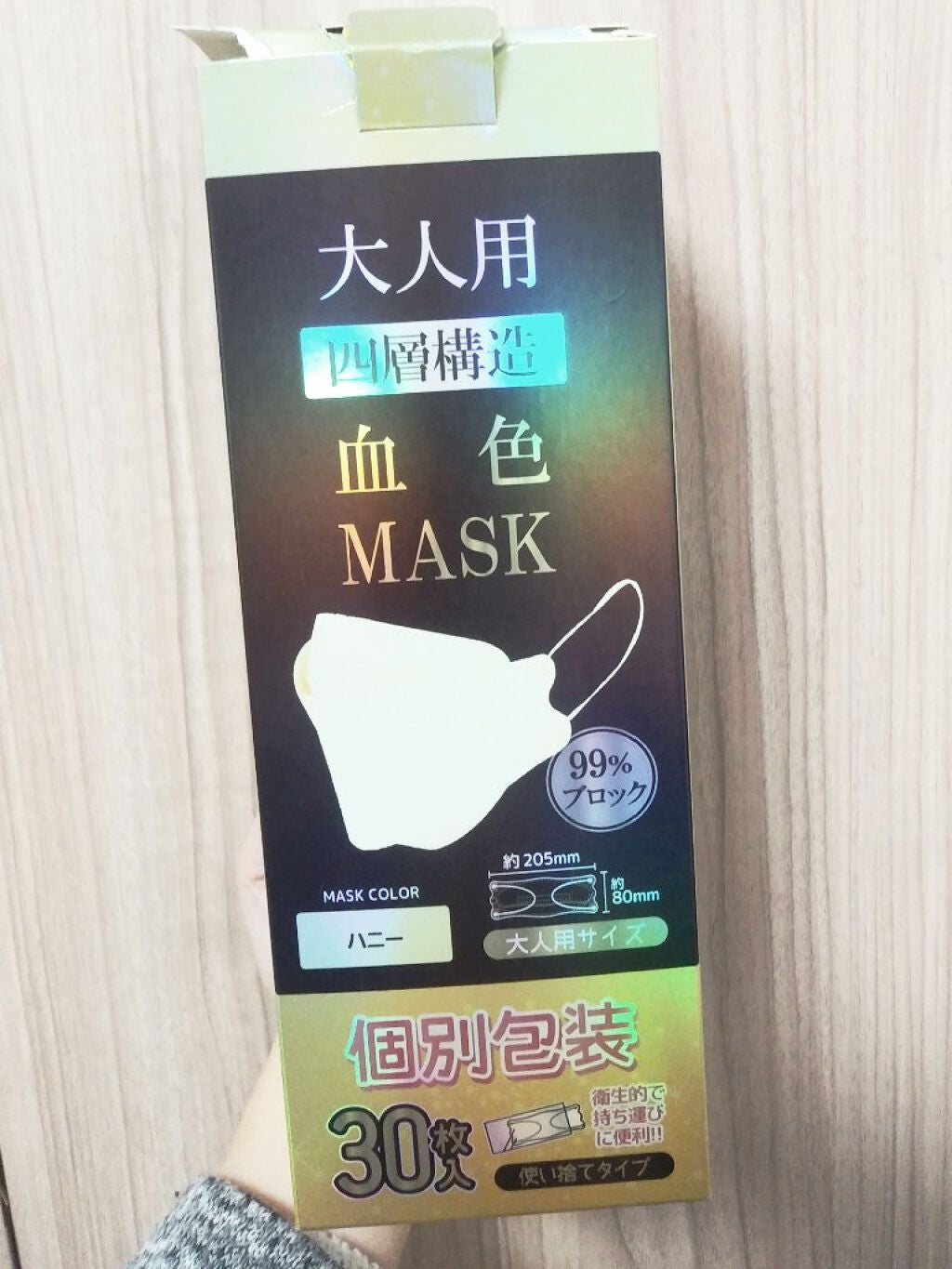 大人用 四層構造 血色MASK 一誠