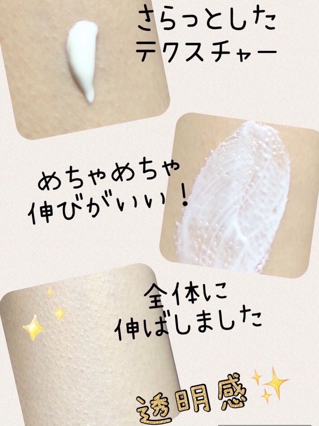 ビオレUV アクアリッチ ライトアップエッセンス/ビオレ/日焼け止めクリームを使ったクチコミ（2枚目）