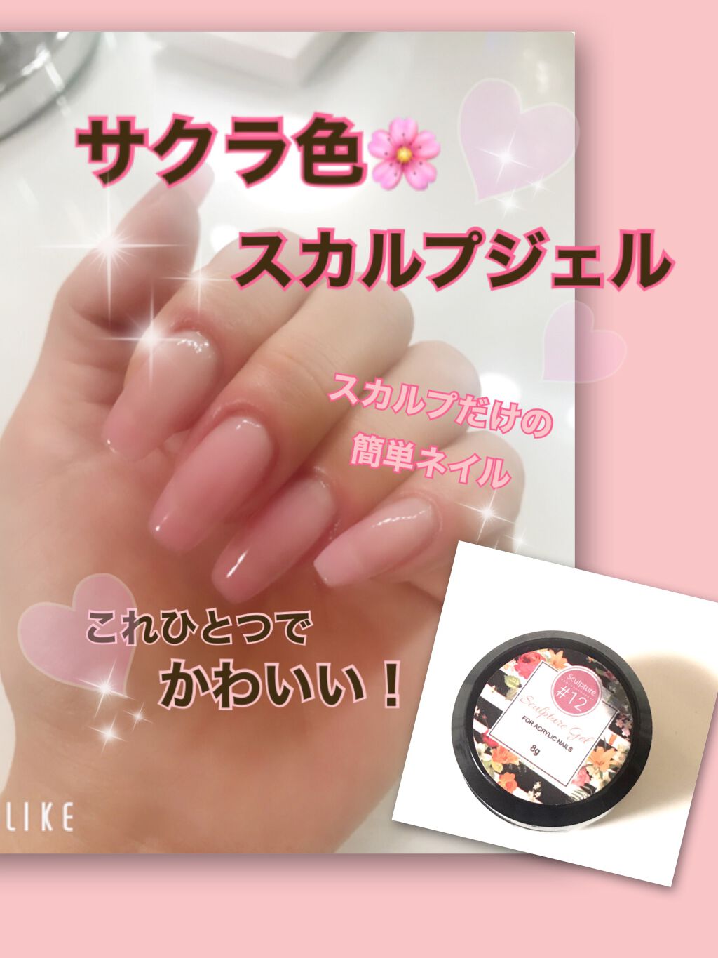 スカルプチャージェル/ネイル工房/ジェルネイルを使ったクチコミ(1枚目)