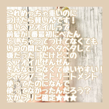 プルント ディープリペア美容液ヘアオイル/Purunt./ヘアオイルを使ったクチコミ(2枚目)