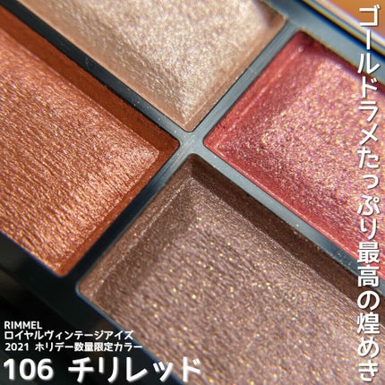 ロイヤルヴィンテージ アイズ/リンメル ロンドン/アイシャドウパレットを使ったクチコミ(2枚目)