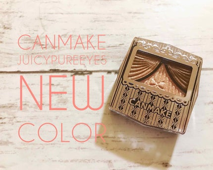 ジューシーピュアアイズ/キャンメイク/アイシャドウパレットを使ったクチコミ(1枚目)