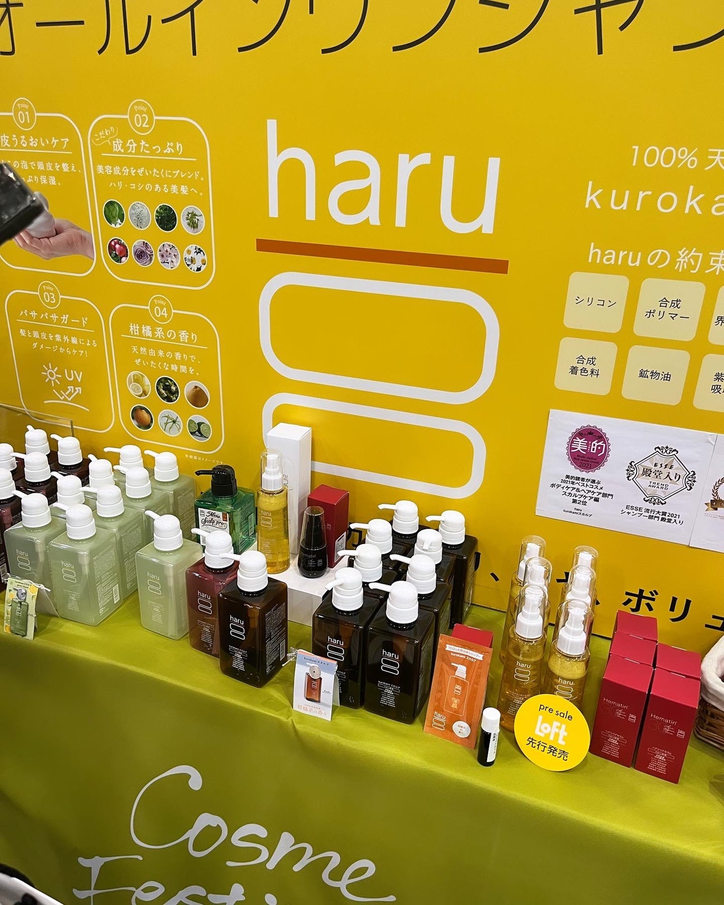 みらんじゅ on LIPS 「🌙ロフトコスメフェスティバル2023AW-2ndー先日ロフトさ..」(2枚目)