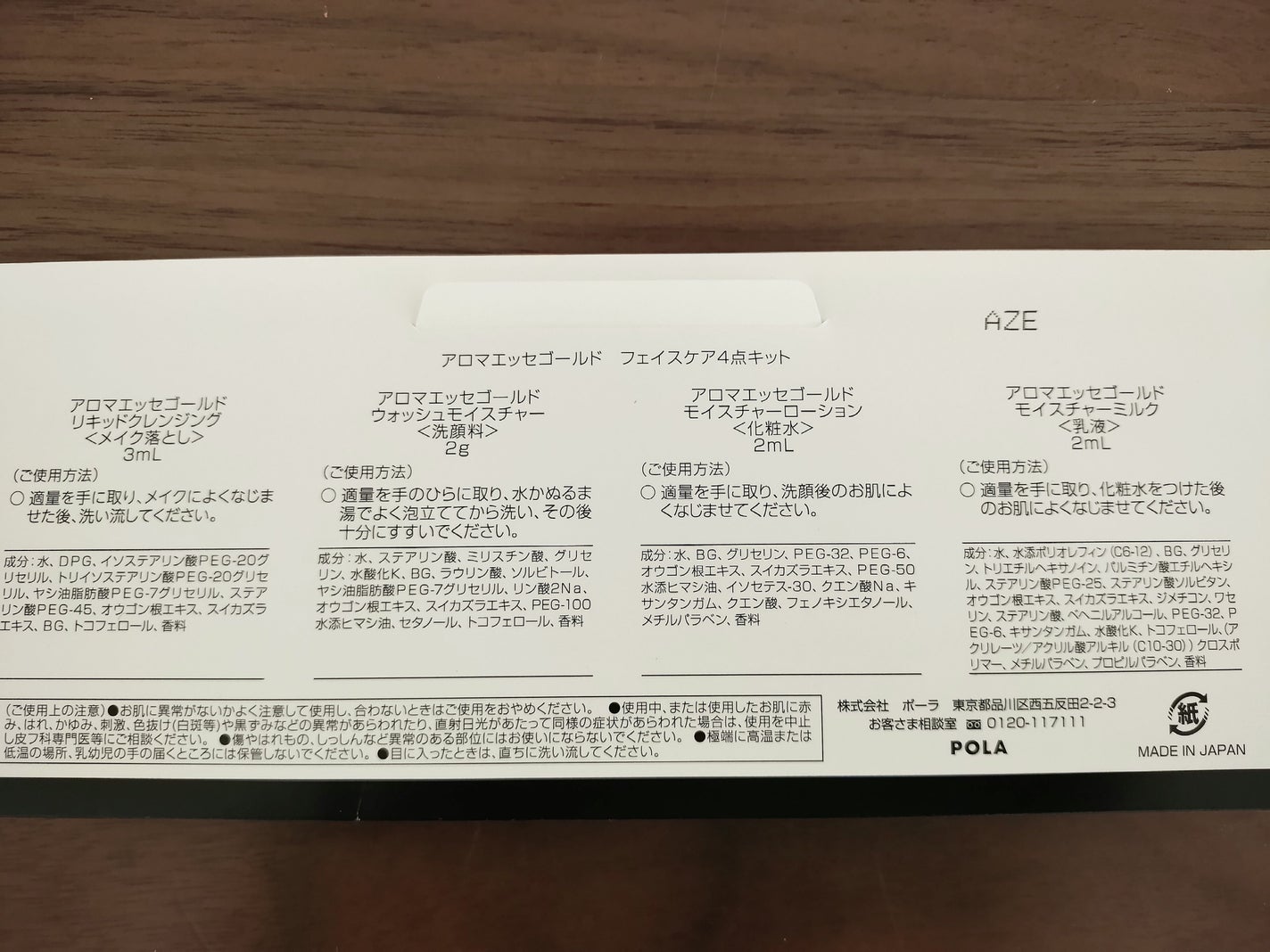 アロマエッセゴールド モイスチャーローション/aroma ess./化粧水を使ったクチコミ(2枚目)