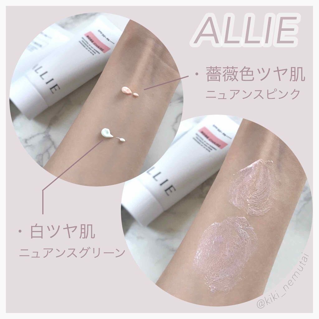 ニュアンスチェンジUV ジェル WT/アリィー/日焼け止めジェルを使ったクチコミ（2枚目）