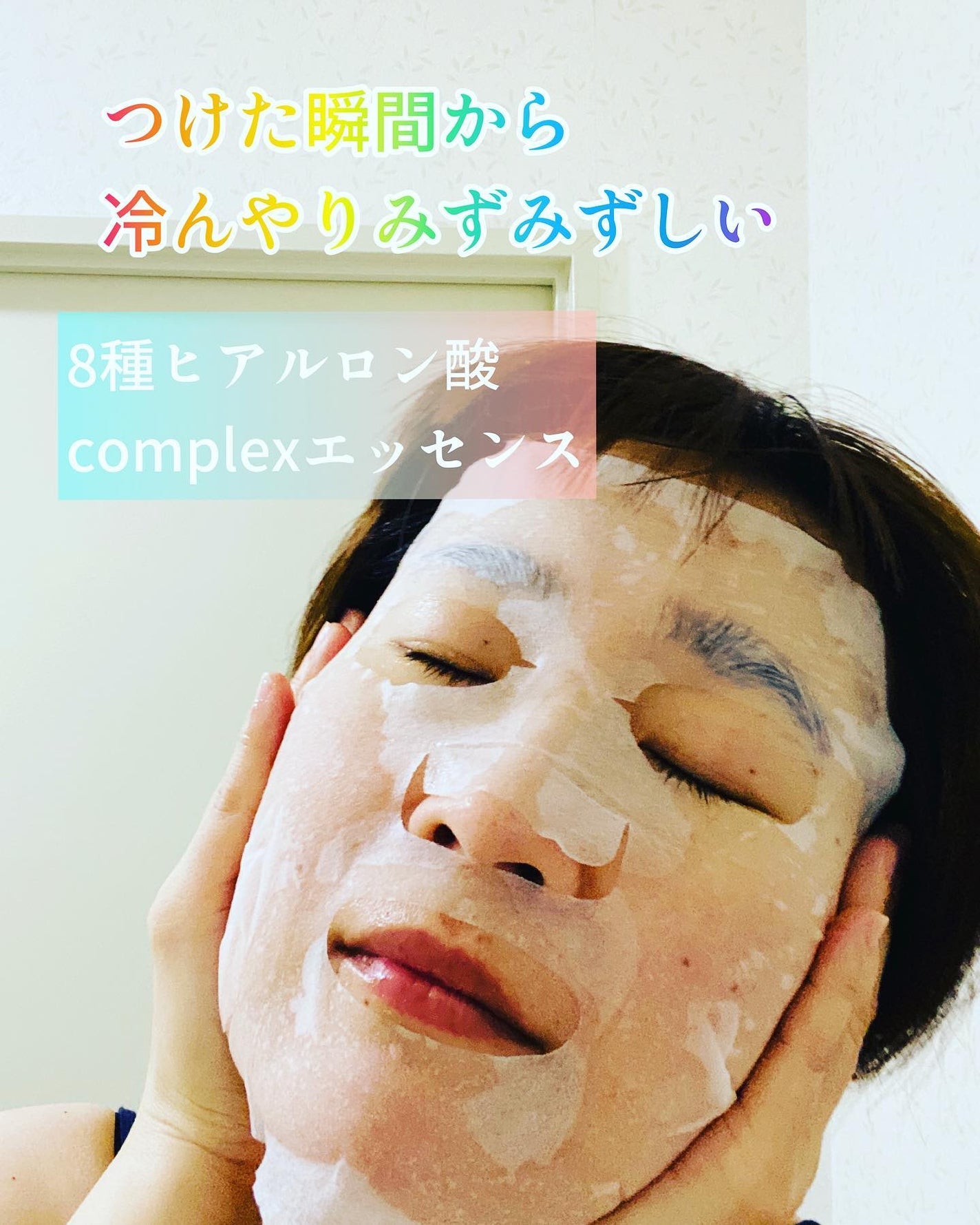 のんびりのび子 on LIPS 「#オングリ #オングリディエンツ#シートマスク #リバイタラジ..」(7枚目)