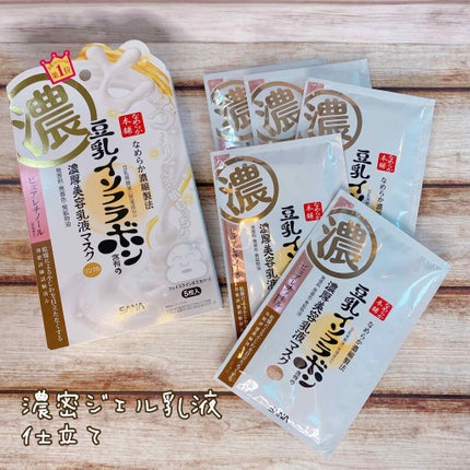 リンクルジェル乳液マスク/なめらか本舗/シートマスク・パックを使ったクチコミ(1枚目)