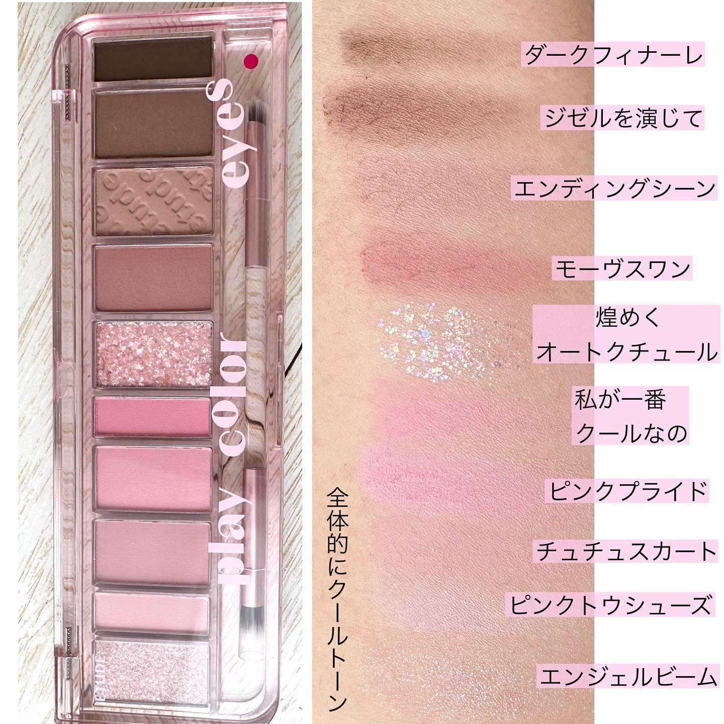 プレイカラー アイシャドウ/ETUDE/アイシャドウパレットを使ったクチコミ（3枚目）