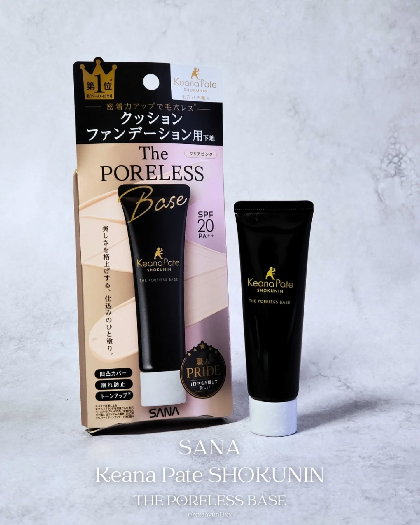 サナ 毛穴パテ職人 クッションブースター下地/毛穴パテ職人/化粧下地を使ったクチコミ（1枚目）