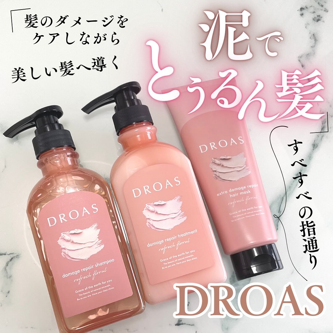 ダメージリペアシャンプー/トリートメント/DROAS/市販シャンプーを使ったクチコミ（1枚目）