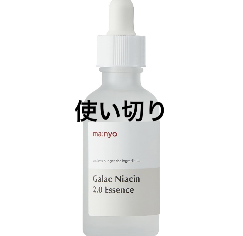ガラクナイアシン2.0エッセンス/manyo/美容液を使ったクチコミ（1枚目）