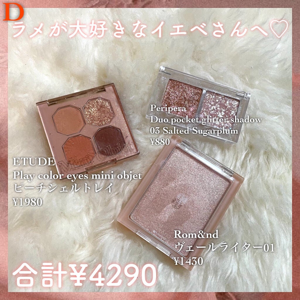 ベターザンアイズ/rom&nd/アイシャドウパレットを使ったクチコミ(8枚目)