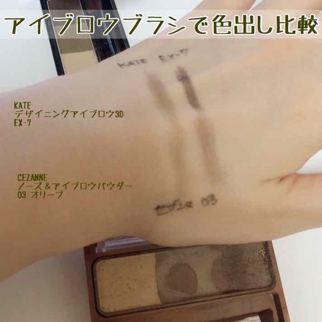 ケイト デザイニングアイブロウ3D/KATE/パウダーアイブロウを使ったクチコミ（2枚目）