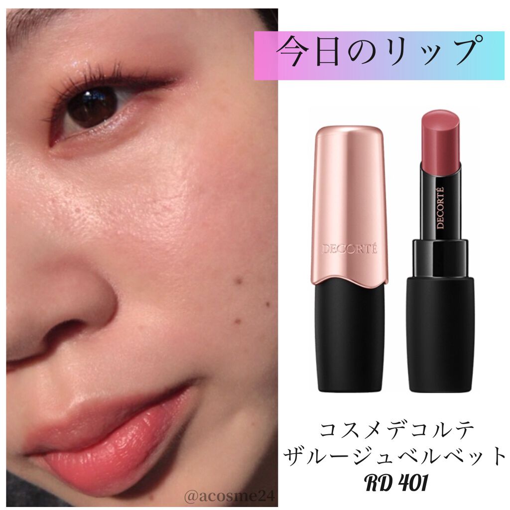 ザ ルージュ ベルベット/DECORTÉ/口紅を使ったクチコミ(3枚目)