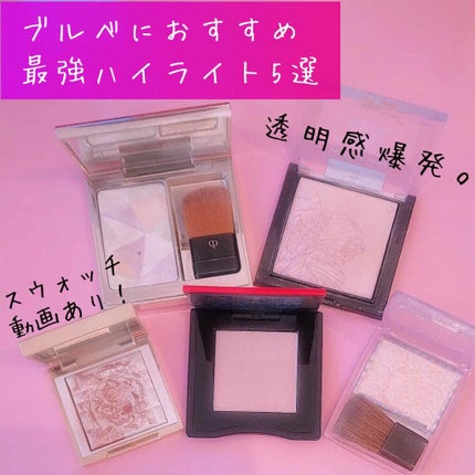 インナーグロウ チークパウダー/SHISEIDO/パウダーチークを使ったクチコミ(1枚目)