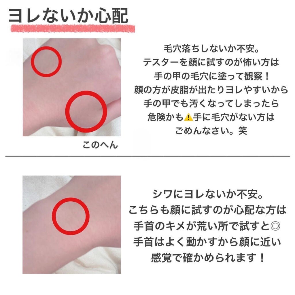 アヤミ on LIPS 「気軽に試せない今だからこそコスメ選びで失敗しないコツ💡テスター..」(4枚目)