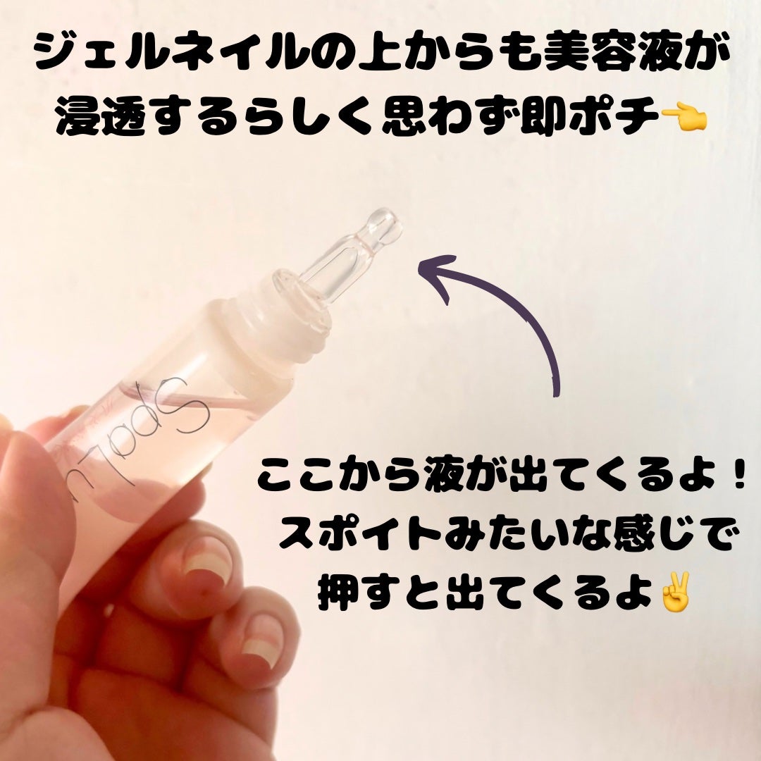 爪美容液プラス/SpaLuce/ネイルオイル・トリートメントを使ったクチコミ(3枚目)