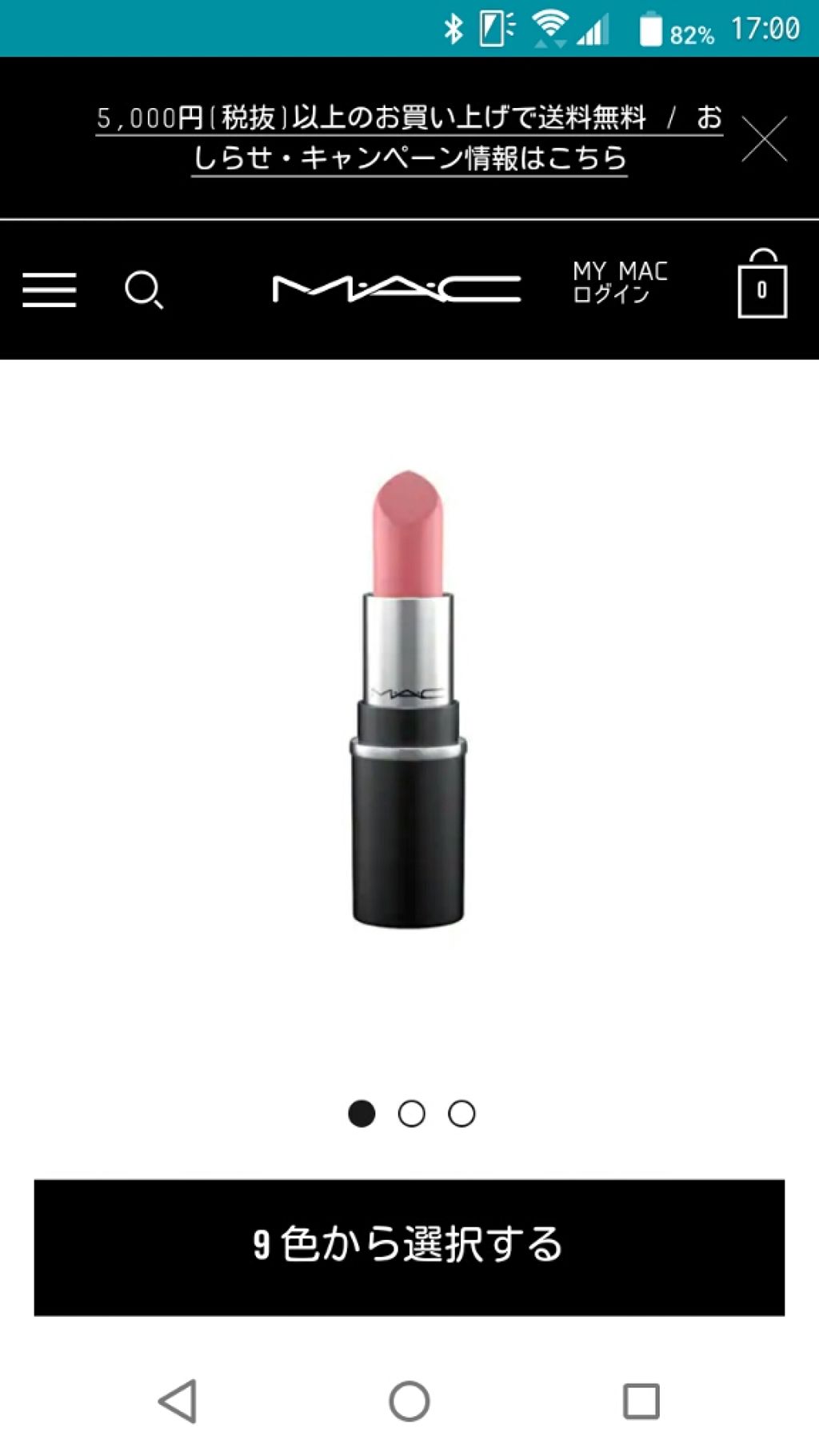 リップスティック/M・A・C/口紅を使ったクチコミ(2枚目)