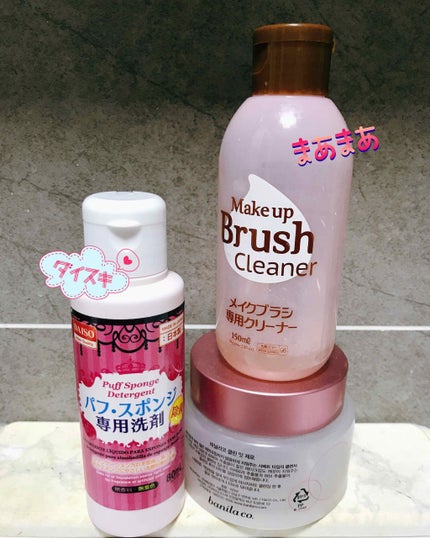 パフ・スポンジ専用洗剤/DAISO/その他化粧小物を使ったクチコミ(1枚目)