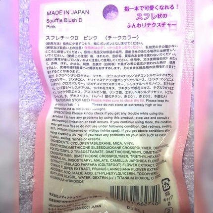 スフレチーク Souffle/DAISO/ジェル・クリームチークを使ったクチコミ(4枚目)