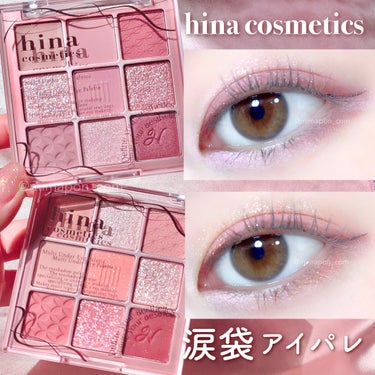 2023冬新作】hina cosmetics(ヒナコスメティックス)新発売コスメ！発売 ...