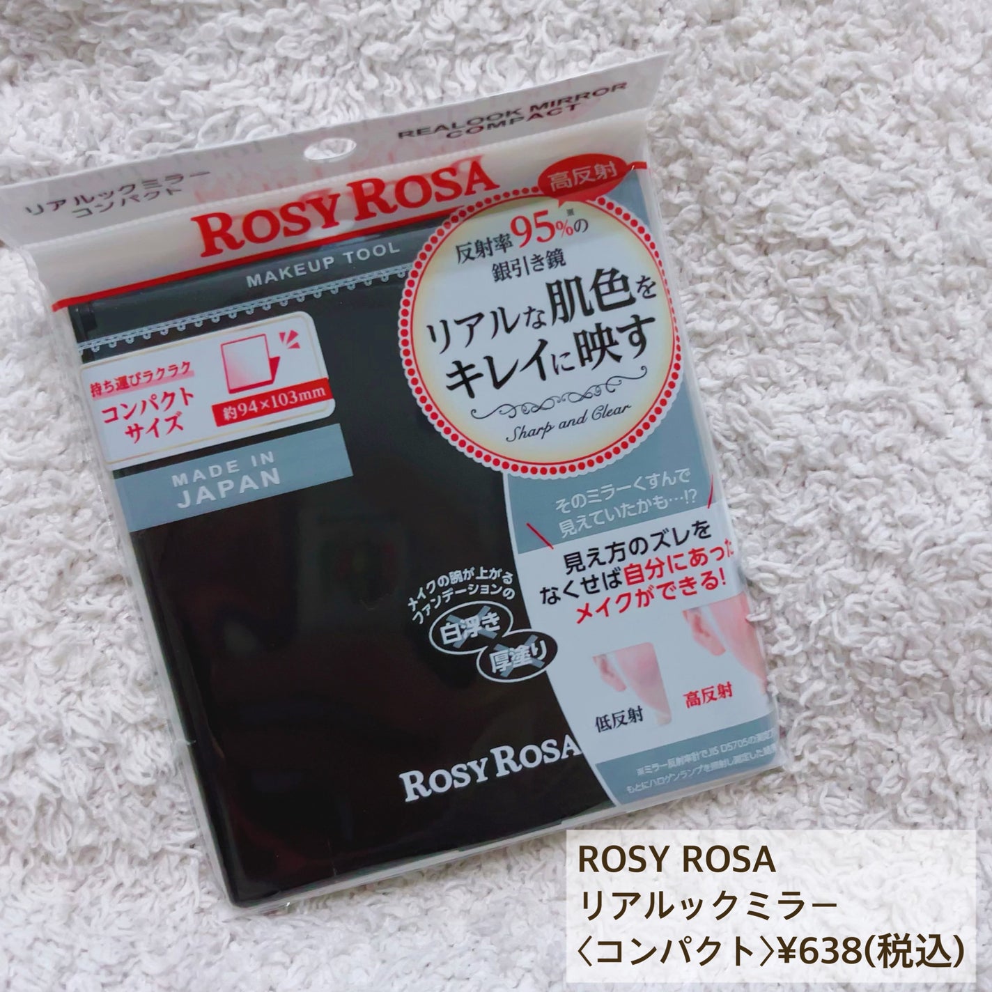 リアルックミラー/ロージーローザ/その他化粧小物を使ったクチコミ(2枚目)