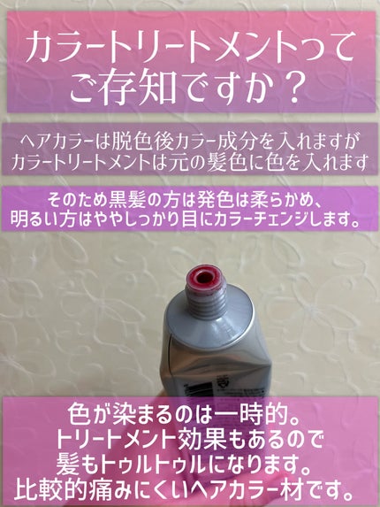 ジャヨニラン カラートリートメントのクチコミ「【即イメチェン】ジャヨニラン カラートリートメント 使用レビュー!!
普段からお手軽に痛めず.....」(2枚目)
