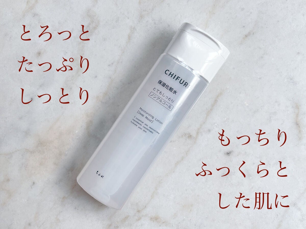 保湿化粧水 とてもしっとりタイプ/ちふれ/化粧水を使ったクチコミ(1枚目)